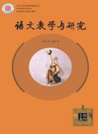 我的老师晓苏先生