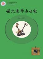 理解《逍遥游》的两把钥匙