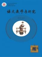 从人性角度解读《林教头风雪山神庙》