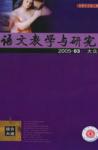  - 2005年第3期