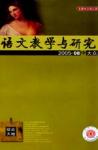  - 2005年第8期