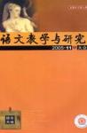  - 2005年第11期