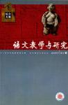  - 2007年第1期