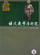 公文写作中成语的点缀美