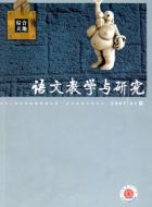 解读莫泊桑的《项链》