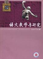 《鲁提辖拳打镇关西》教学设计