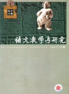 《春酒》中的四美