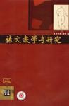  - 2008年第1期