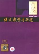 对《伤仲永》科学性的探讨