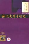  - 2008年第2期