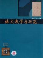 论《荷花淀》的审美情趣