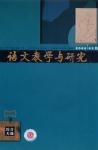  - 2008年第3期
