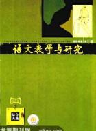 教师应是有情人