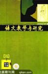  - 2008年第7期