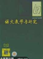 鉴赏经典诗