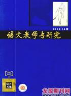 “萧洒”与“萧瑟”差别大