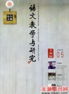 让琅琅书声回归语文课堂