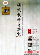 从社会学角度解读《苏州园林》