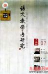  - 2009年第7期