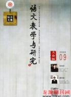 《云南的歌会》教学设计