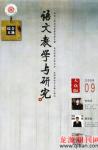  - 2009年第9期