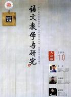 高中语文教材减少鲁迅作品等