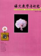 《书愤》说课设计