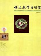 语文教学中如何落实以学生为主体
