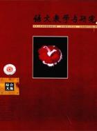 《琵琶行》中“江”与“月”的意象
