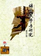 在作文教学中培养学生创新思维能力