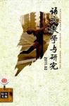 语文教学与研究·综合天地 2011年第2期 
