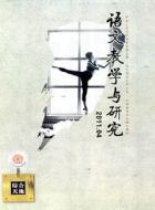 《念奴娇.赤壁怀古》和《赤壁赋》之比较