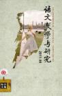 语文教学与研究·综合天地 2011年第6期 
