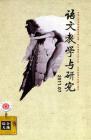 语文教学与研究·综合天地 2011年第7期 
