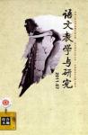  - 2011年第7期