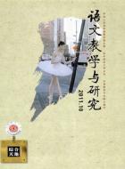 怎一个“读”字了得
