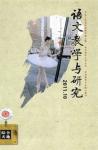 - 2011年第10期