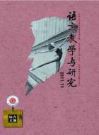 《氓》创新教学设计