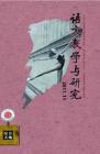 语文教学与研究·综合天地 2011年第11期 
