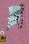  - 2011年第11期