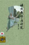  - 2011年第12期