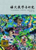 《罗密欧与朱丽叶》教学设计