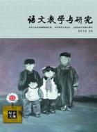 有效性阅读教学探究