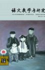 语文教学与研究·综合天地 2012年第5期 
