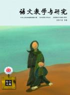 《围城》出版初期的臧否之声