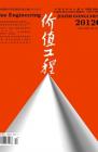 语文教学与研究·综合天地 2012年第7期 
