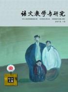《答谢中书书》教学设计