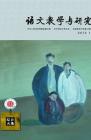 语文教学与研究·综合天地 2012年第10期 
