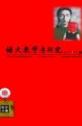 语文教学与研究·综合天地 2013年第1期 
