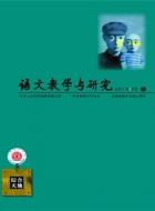 《绿色蝈蝈》教学设计
